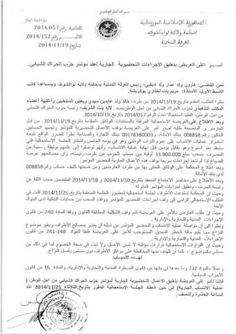 وثيقة سابقة تخدم النص