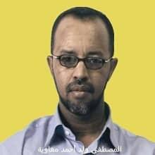 المصطفى أحمد معاوية