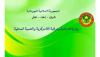 تأخير حظر حركة المركبات إلى الثانية صباحا بمناسبة عيد الأضحى