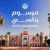 مرسوم رئاسي بتعيين مكلفين بمهام في ديوان الوزير الأول