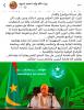 القيادي بحزب الإنصاف الدكتور بيت الله ولد أحمد لسود يشيد بالمؤتمر الصحفي للرئيس: أداء واثق وإجابات شاملة تعكس الإحاطة بملفات الدولة