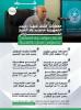 الوزير الأول: لا تنمية ولا عدالة في ظل الفساد والمعركة ضده تتطلب الصرامة والمؤسسية