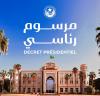 مرسوم رئاسي بتعيين مستشارين بديوان الوزير الأول