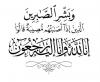 الأخت الفاضلة خديجة بنت الفروة في ذمة الله