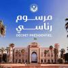 رئيس الجمهورية يمنح عفوا خاصا عن السيدة ميمونة أحمد اسليمان