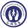 اللجنة الوطنية للمسابقات تفتح باب الترشح لاكتتاب 15 متعاقدا لصالح الصندوق الوطني للضمان الاجتماعي