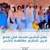 تدشين مسجد ووضع حجر الأساس لمحظرة وحفر بئر في تجمع قرى لملازم بولاية لبراكنة