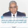 وزير الثقافة يعزز حضور اللغة العربية في الإدارة العمومية ويكرس احترام الدستور