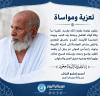 الوالد الفاضل وجاهة ولد العبد في ذمة الله