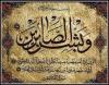 الأخت الفاضلة مريم بنت أعبيدي في ذمة الله