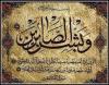 الوالدة الفاضلة التقية بنت أحمد إبراهيم في ذمة الله